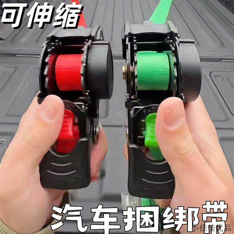 可伸缩汽车固定绑带自动回收拉紧器摩托车行李固定捆绑带货物绑带