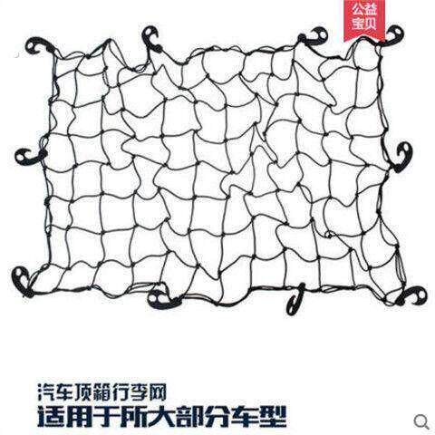 行李架捆绑网汽车行李架网越野车顶框网兜 汽车行李固定网罩弹力