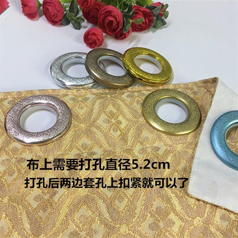 加厚窗帘磨砂罗马圈艺术圈扣圈套圈窗配辅料配件静音打孔圈纳米圈