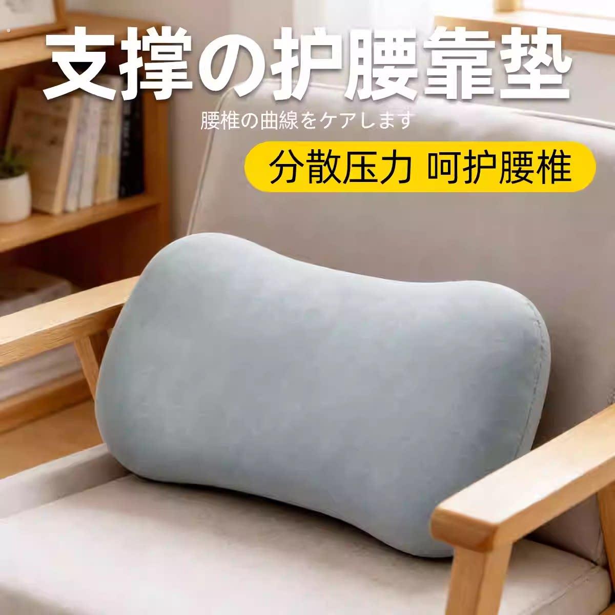 腰靠腰枕椅子护腰靠垫腰垫靠背垫小号靠枕办公室久坐腰部沙发神器