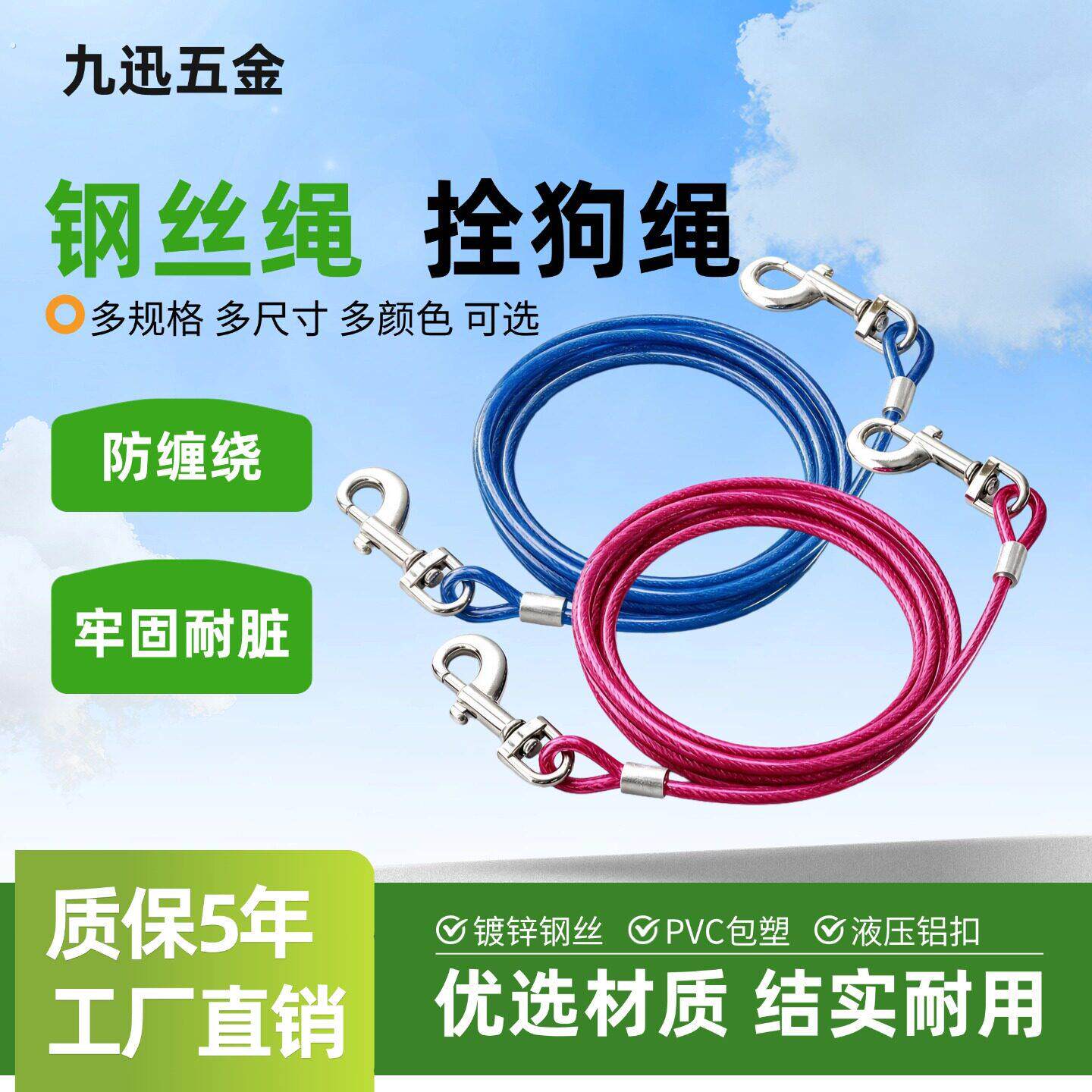 钢丝狗绳狗狗牵引绳钢丝栓狗绳子防缠绕防咬断固定大型犬中型犬