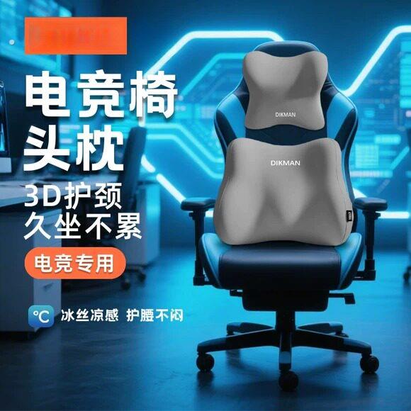 电竞椅头枕游戏室专用椅头枕电脑桌护腰靠垫护颈枕车载腰靠垫靠枕