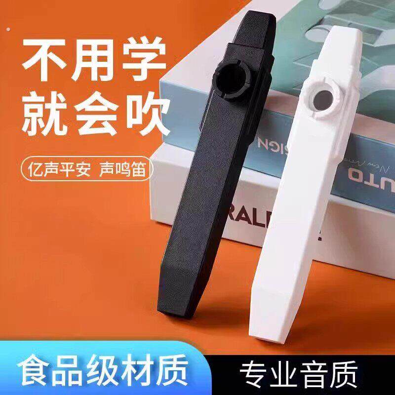 新型自动挡笛子卡祖笛不用学就会吹鸣笛新款会唱歌乐器档笛子唱歌