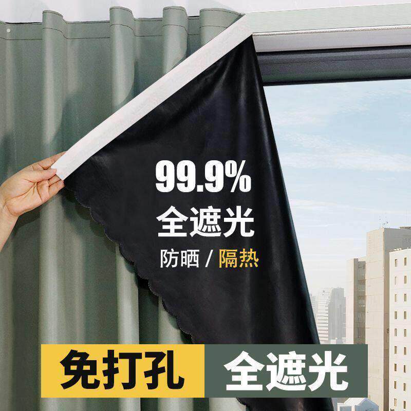 窗帘卧室遮光防晒隔热遮阳布防紫外线小窗户免打孔落地窗简易窗帘