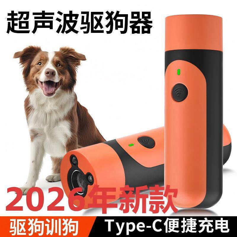超声波驱狗器大功率远距离训练户外防身防狗叫止吠器赶狗吓跑狗
