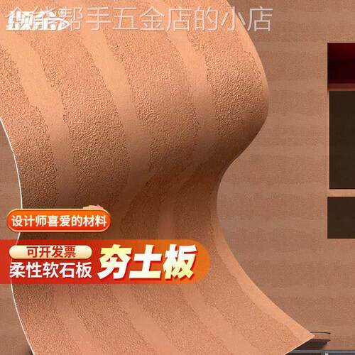 软瓷夯土板外墙装饰背景墙板可弯曲柔性彷石材板岩软石板材饰面板