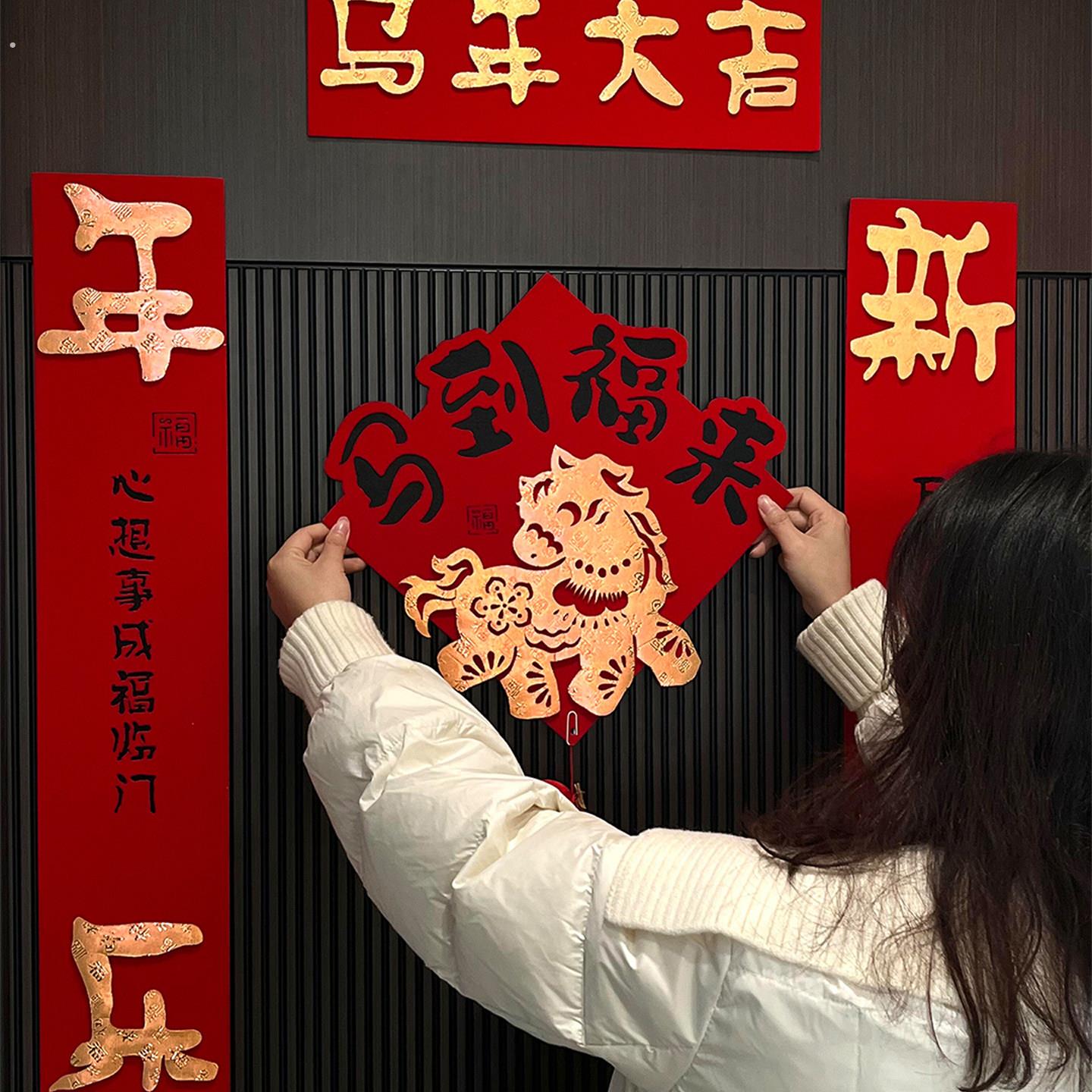 马年对联2026年新款春节春联新年家用福字门贴过年入户门装饰用品