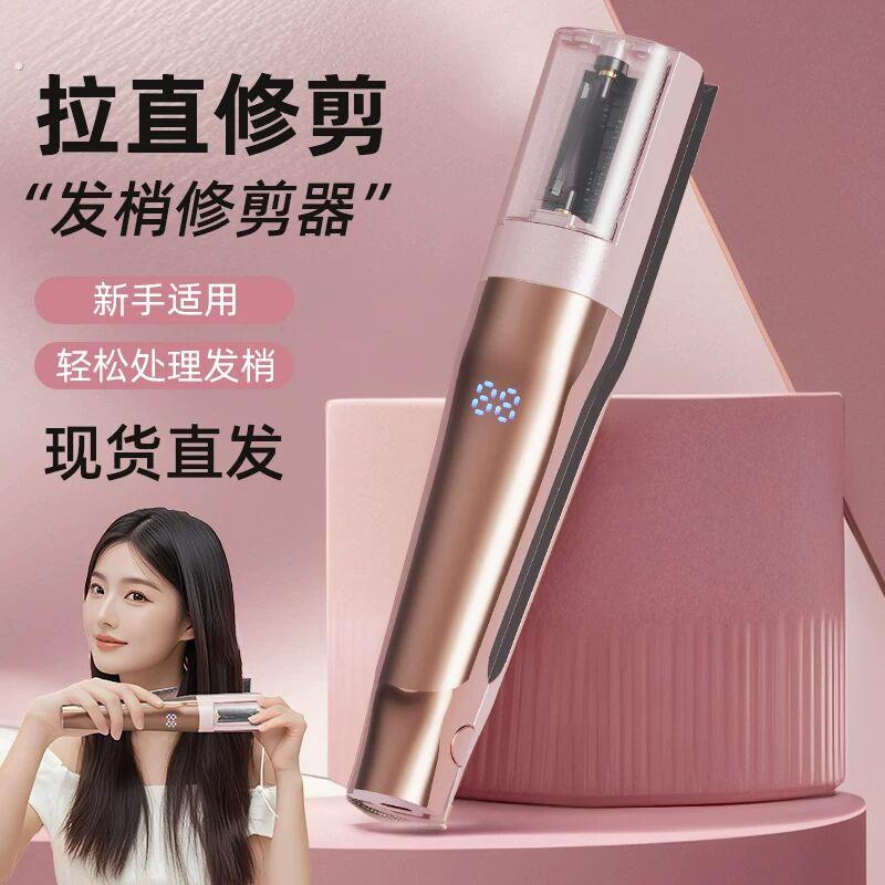分叉头发修剪器发修剪器削发器发梢发尾毛躁修剪分叉头发变直神器