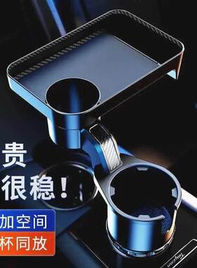 车载水杯架副驾驶吧台支架扩充器汽车用茶杯架固定座小托 托盘置