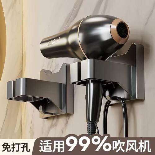 吹风机置物架免打孔电吹风挂架壁挂式浴室收纳神器卫生间风筒支架