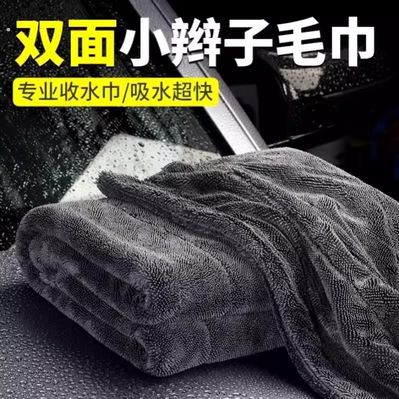 双面小辫子收水毛巾专业洗车毛巾吸水毛巾强力汽车专用擦车毛巾布