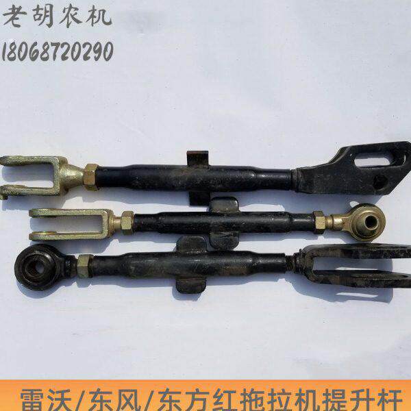雷沃/东方红904/1204拖拉机农机配件悬挂强压提升杆 侧拉杆提升臂