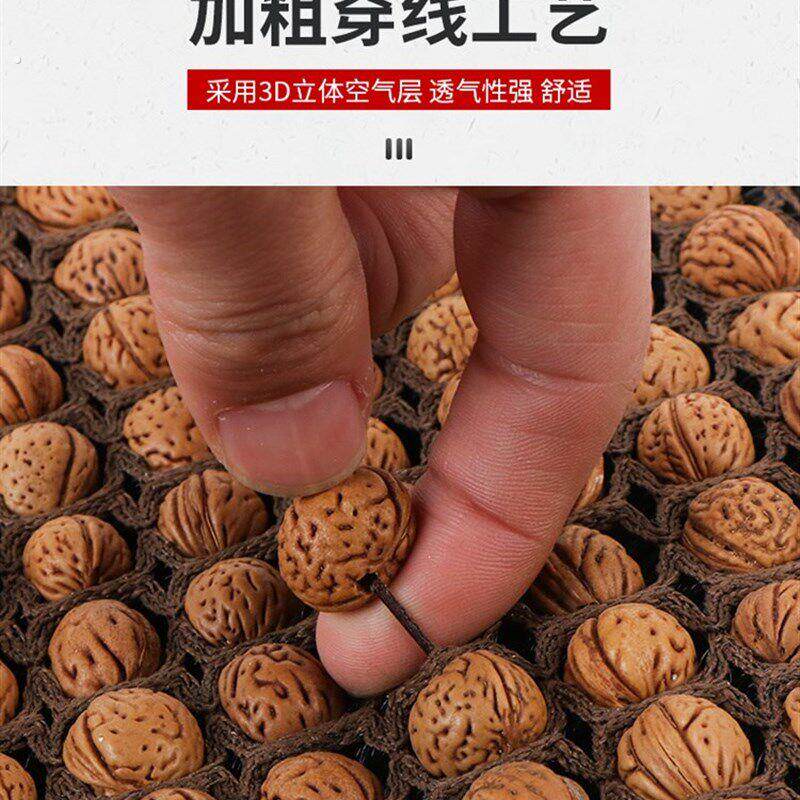 桃核汽车座垫手编桃核坐垫山核桃珠子桃胡座垫野核桃垫子夏季凉