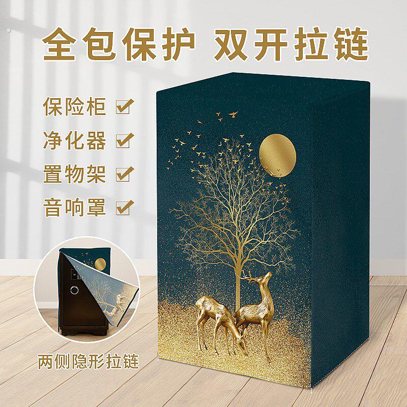 保险柜罩套遮挡装饰音响净化器书架置物架盖布定做家用电器防尘罩