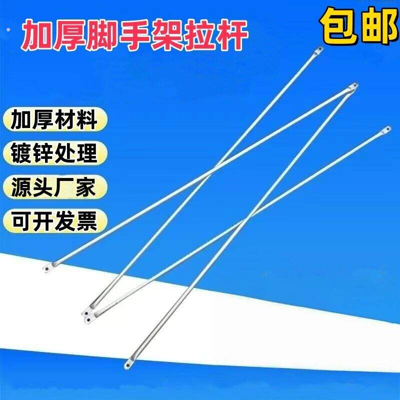 鹰架配件 十字拉杆配件 鹰架拉杆 伸缩杆 加厚鹰架斜撑
