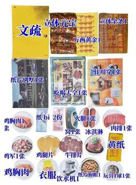 宠物狗祭祀烧纸钱殡葬去世小狗猫去世头三七离世纪念骨灰祭品中元