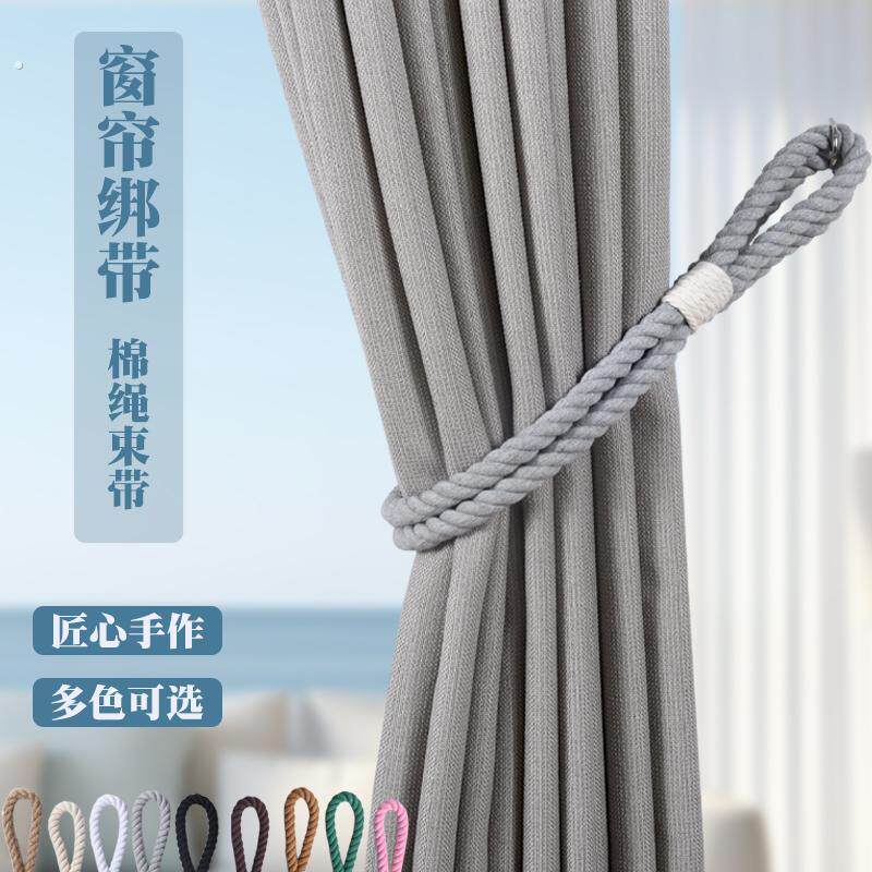 窗帘绑带绑绳收纳绳简约创意绑绳扣编织挂绳窗帘配件装系带配件