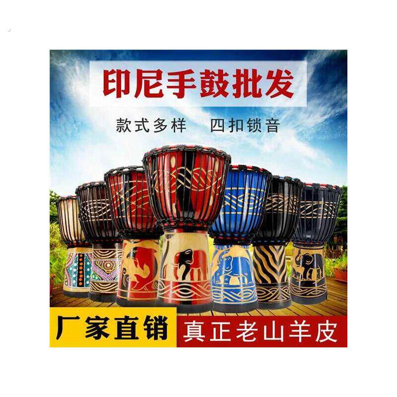 非洲鼓手鼓8寸10寸12寸13寸老山羊皮整木掏空学校现货厂家
