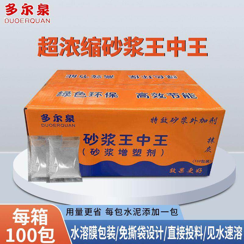 砂浆王石灰王砂浆王石灰王墙面抹灰小袋装砂浆精砂浆王建筑工地