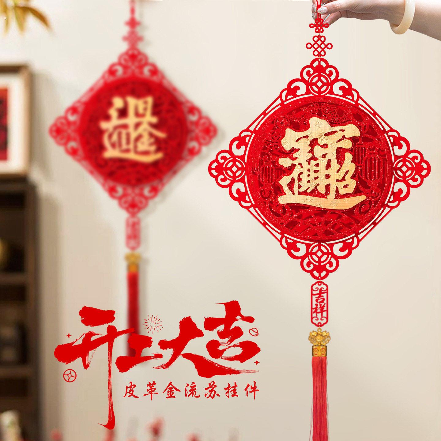 开业大吉挂饰中国结立体毛毡挂件新店氛围布置门口饭店生意兴隆吊