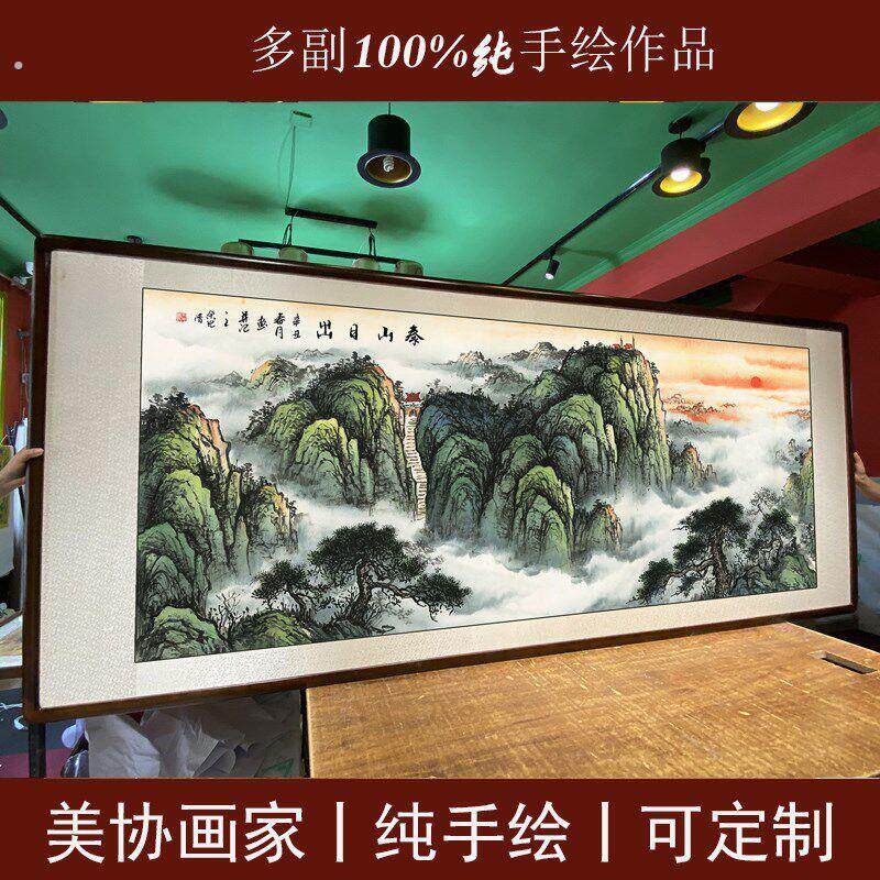 定制名人手绘真迹山水国画办公室大靠山泰山日出神韵横幅挂画景
