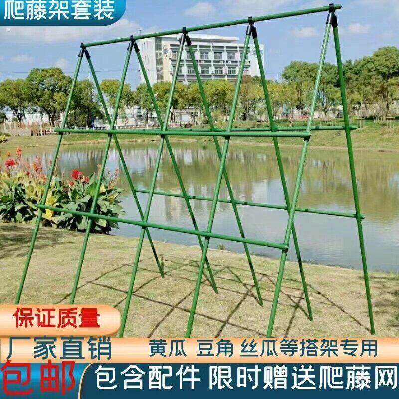 葡萄架子庭院户外爬藤架葫芦架丝瓜百香果架种菜植物瓜棚架支撑杆