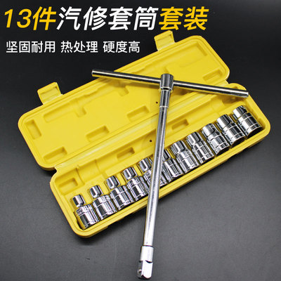 套筒扳手组合套装换轮胎工具丁字加长杆t型形外六角8 10 12 14mm