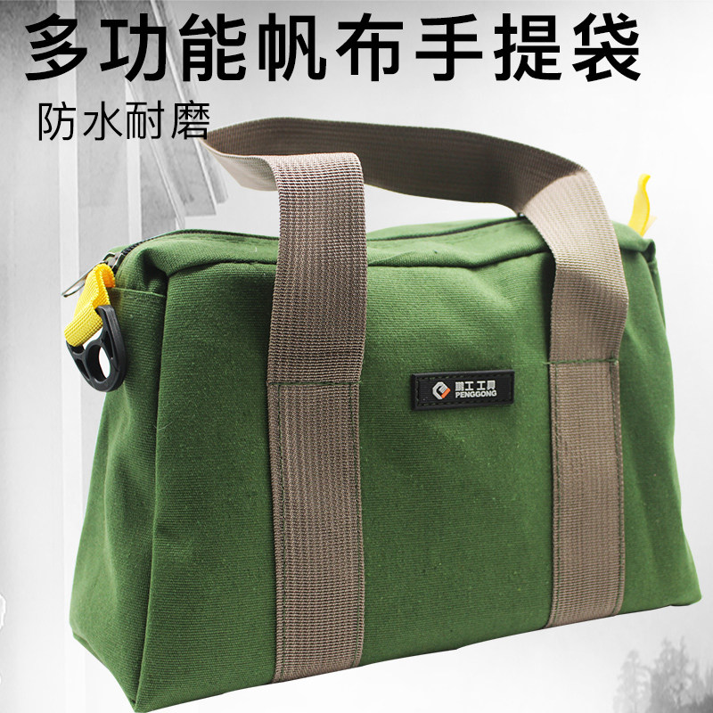 鹏工手提式工具包大号小号工具袋图片
