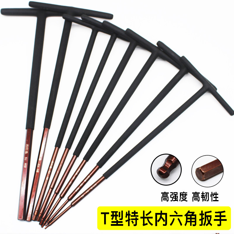 特长内六角22.53456810mm