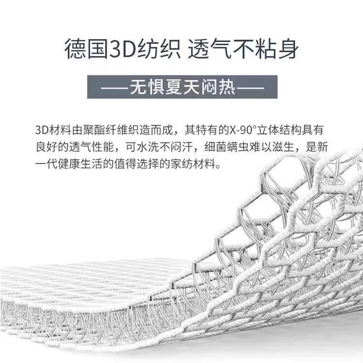 3d透气冰丝凉席可机洗夏季
