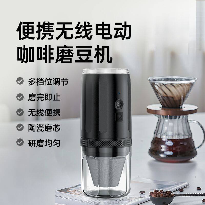 智能磨咖啡豆机电动专业级全套带滤网冲泡一体插电电动磨豆机
