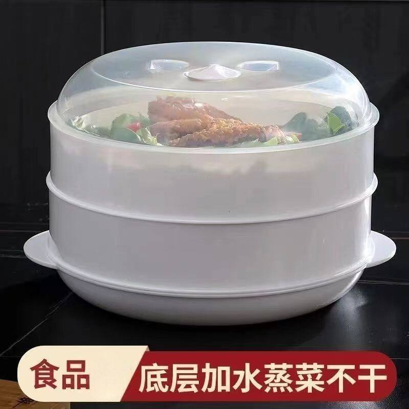 微波炉蒸笼专用器皿包子馒头加热带盖家用蒸盒米饭盒蒸饭