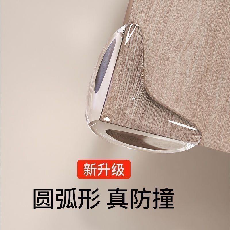 儿童透明防撞角加厚桌宝子