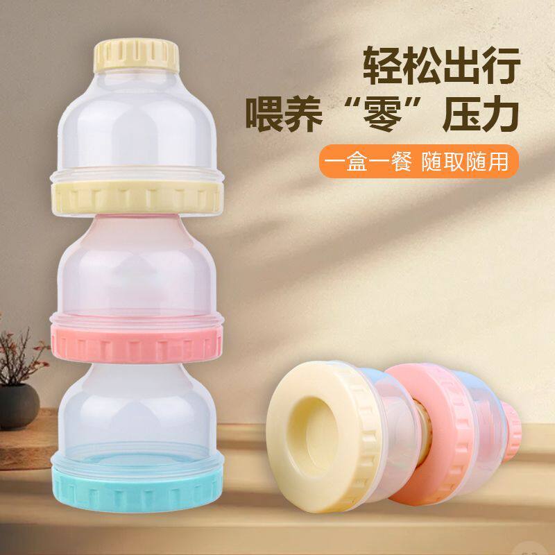 婴儿奶粉盒外出大容量便携
