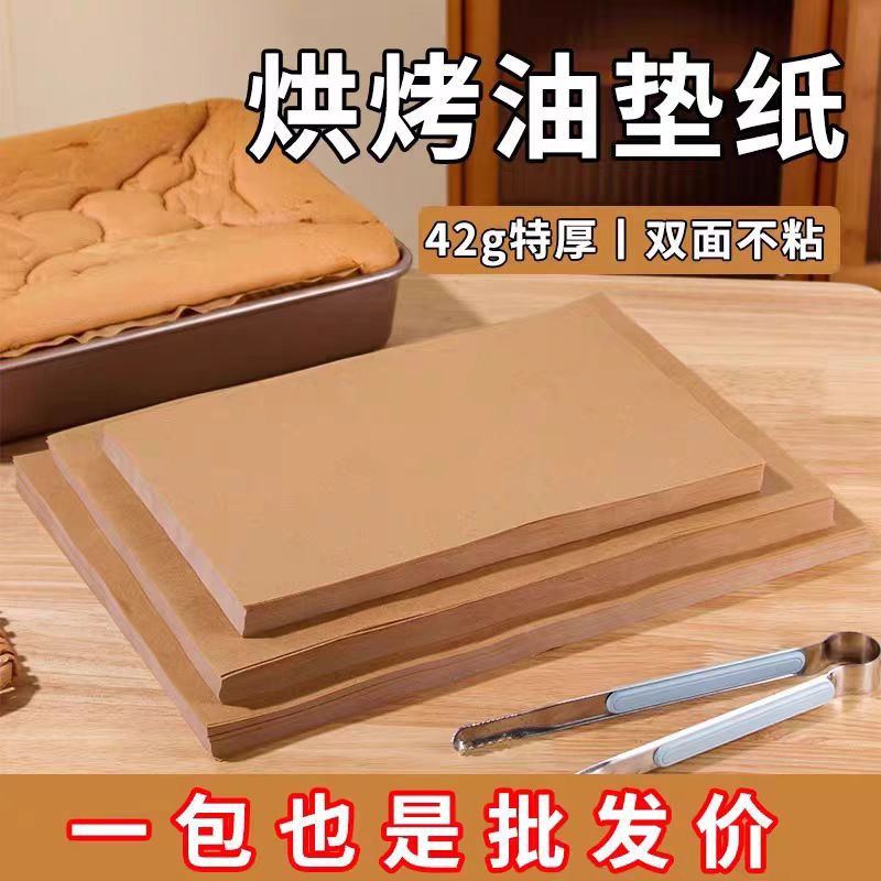 本色烤肉烧吸油纸加厚烘焙