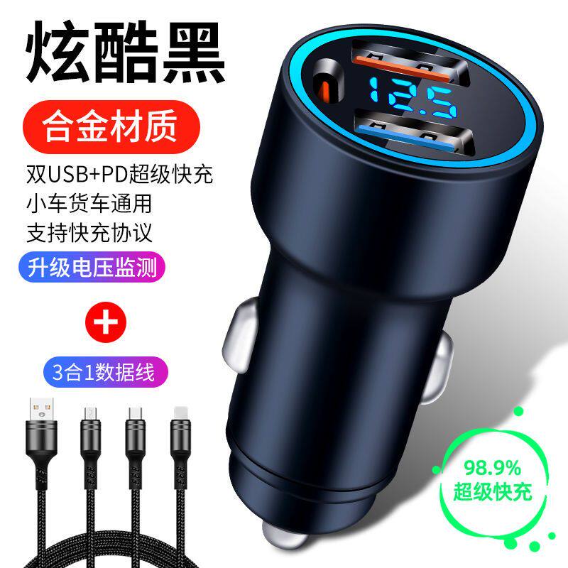 24伏车载充电器24V车用货车大车快充车冲12V多功能一拖三带线