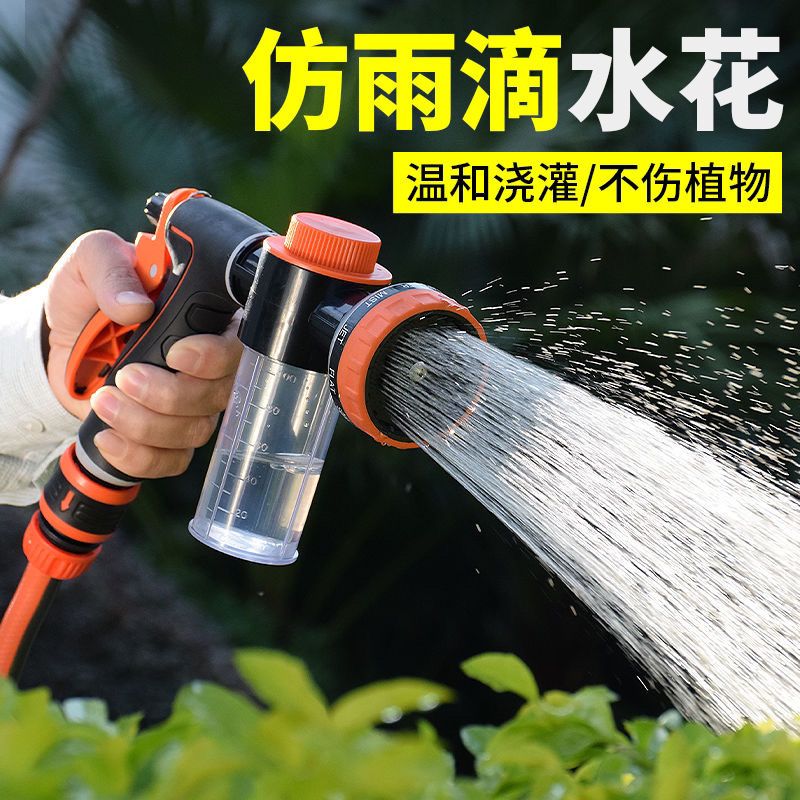 园艺浇花水枪神器自动庭院