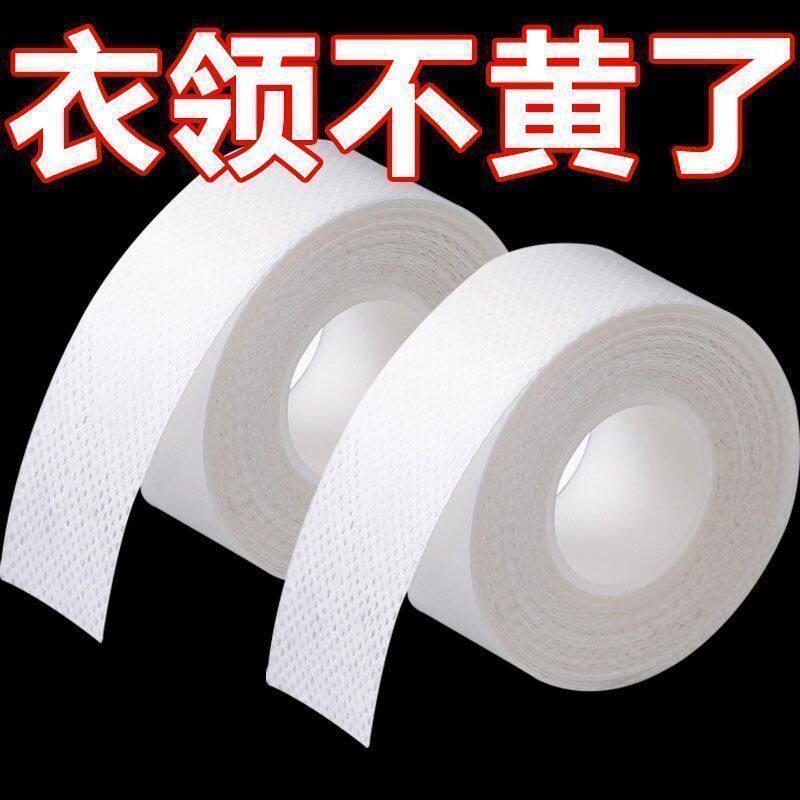 领口防屑去汗透气吸湿神器