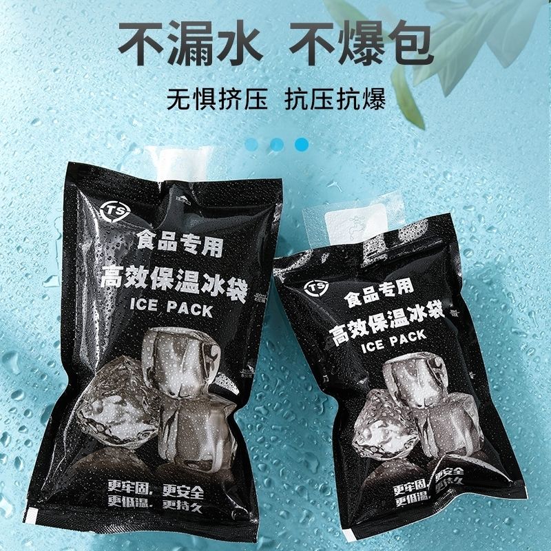 注水冰袋一次性冷敷保鲜藏