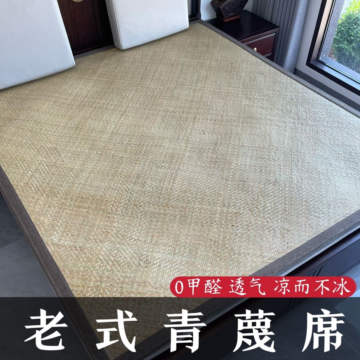 天然手工头层青蔑传统竹席
