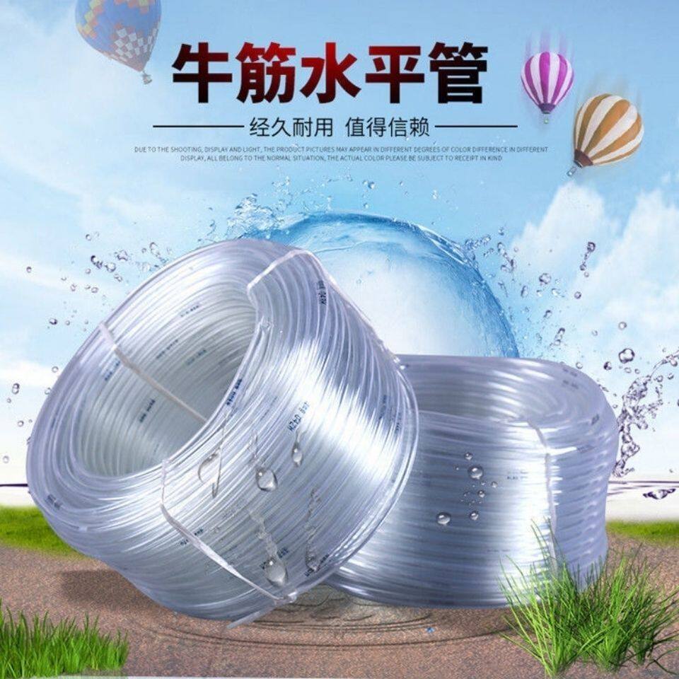 6 8 10 12 14mm  水平管透明塑料管鱼缸加氧水管工地软管养殖大棚
