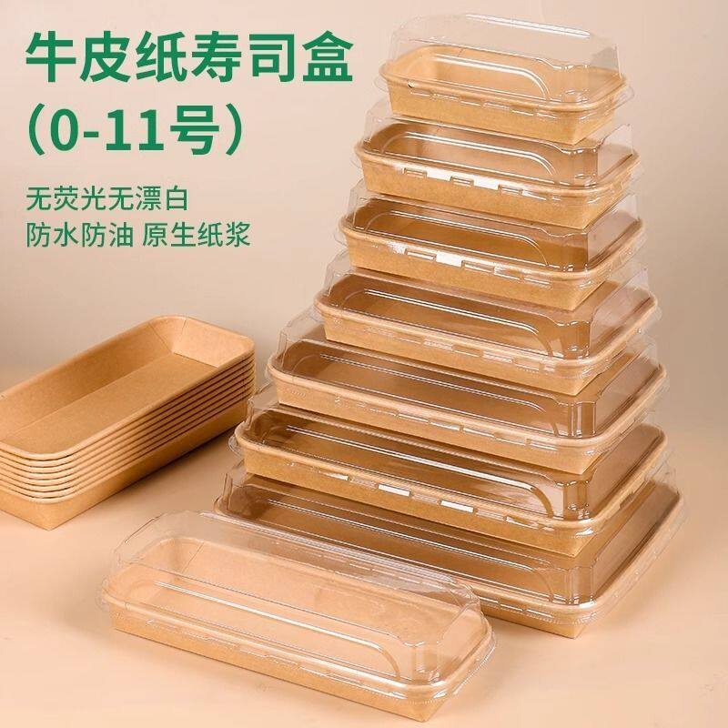 一次性打包牛皮纸日式环保