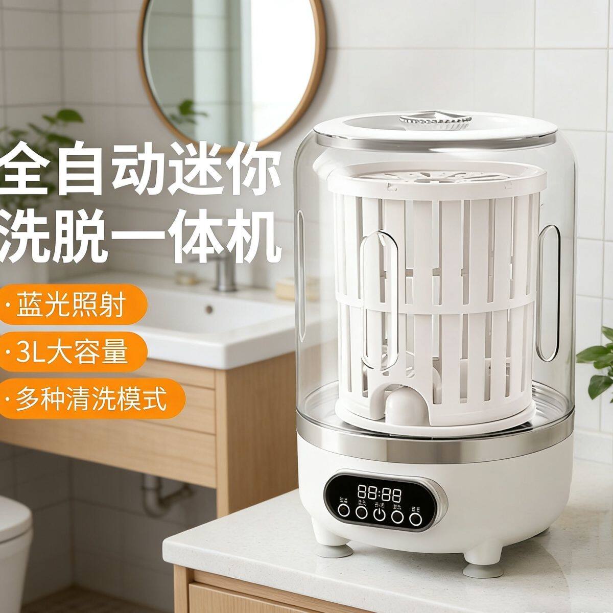 婴儿洗衣机宝专用便携式内