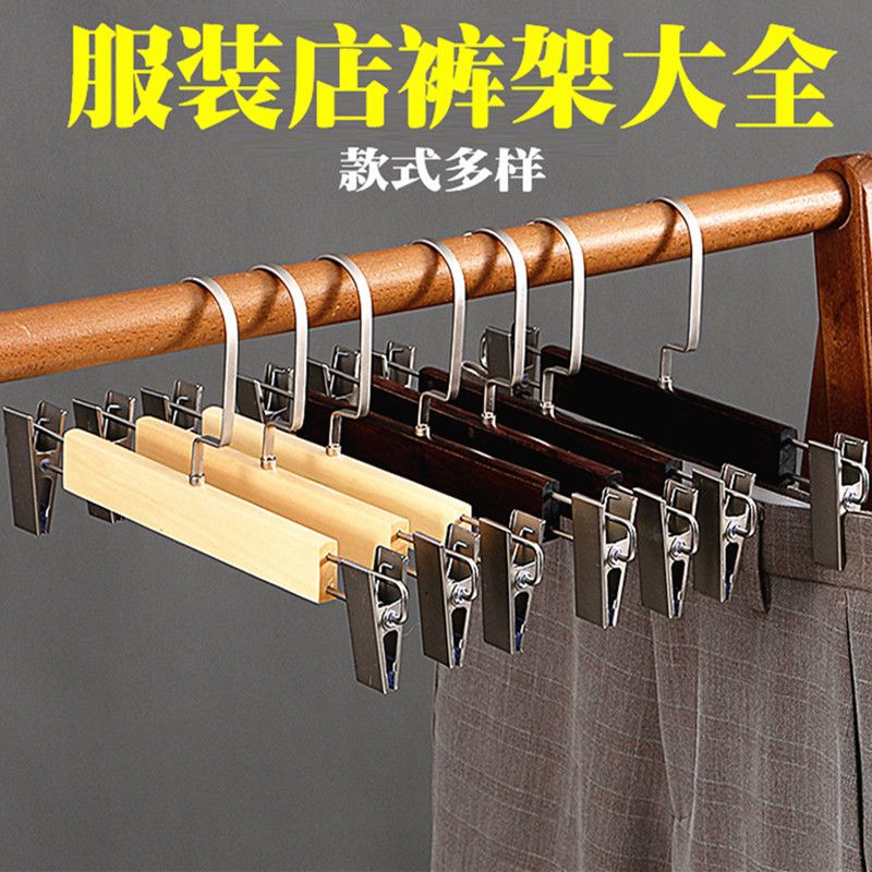 强力防滑无痕实木裤架服装