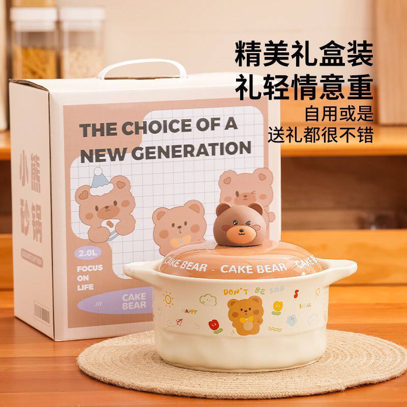 可爱小熊砂锅高颜值大容量