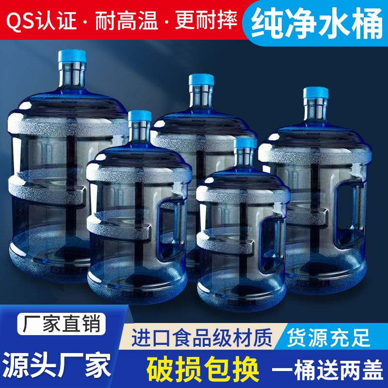 PC加厚饮水机桶QS认证家用