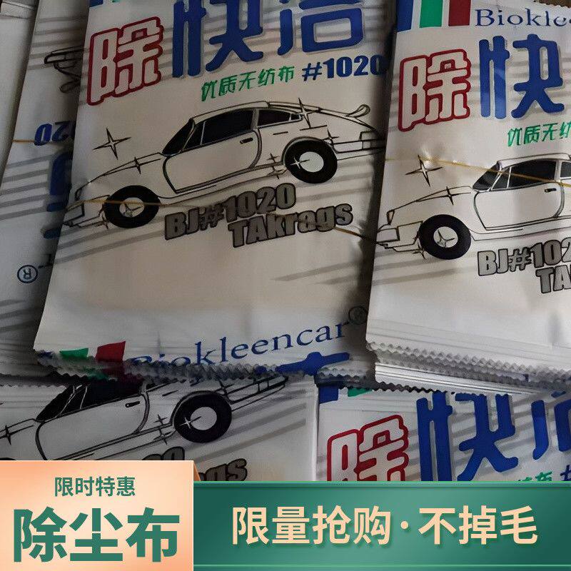 除尘无纺布除快洁工业擦拭布油漆粘尘布汽车喷漆清洁防静电抹尘布