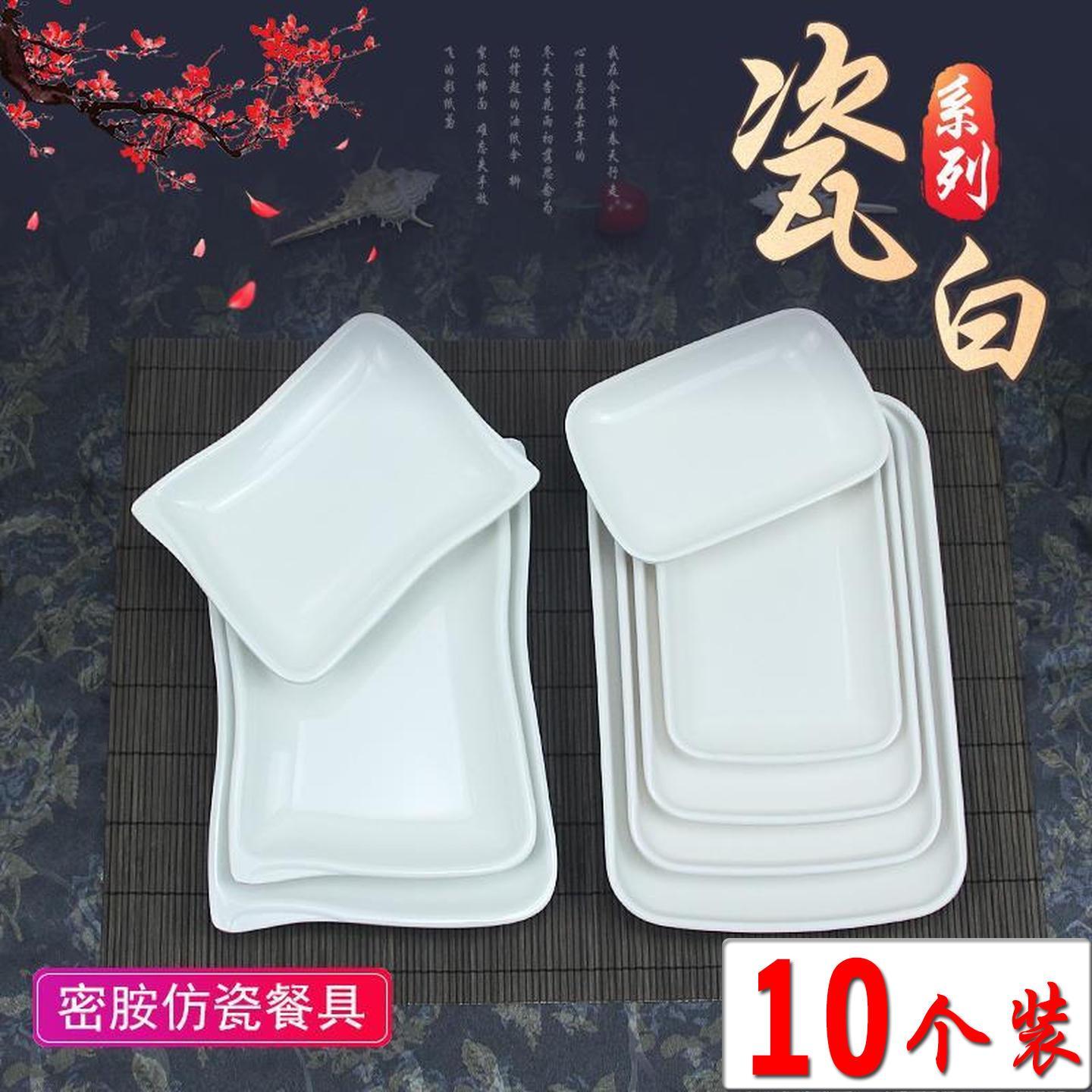 白色密胺肠粉专用碟烧烤火
