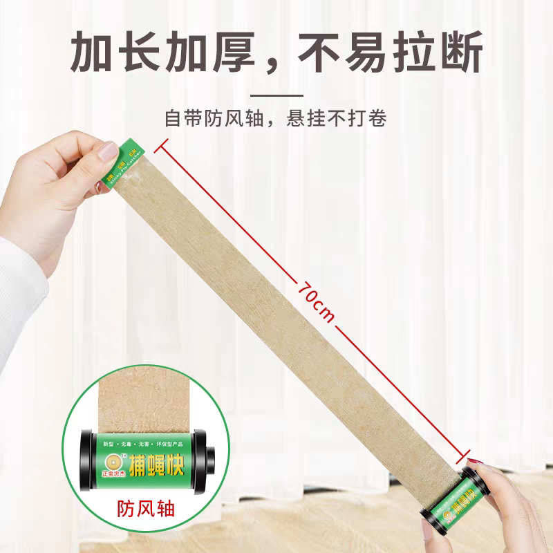 粘蝇纸彩带条苍贴沾板捕蚊