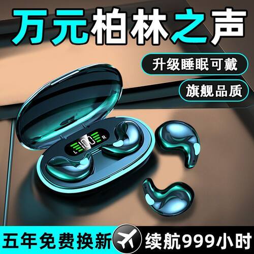 2026新款PSV专用耳机蜗式